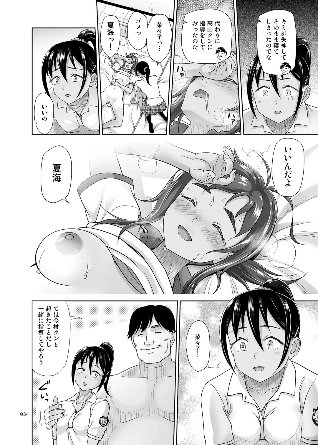 [Malcorond] Seishidouin no Oshigoto 4 Kohen Rippana Benki ni Sodatta node Daimanzoku de Shidou wo Oeta Fhentai - Page 33