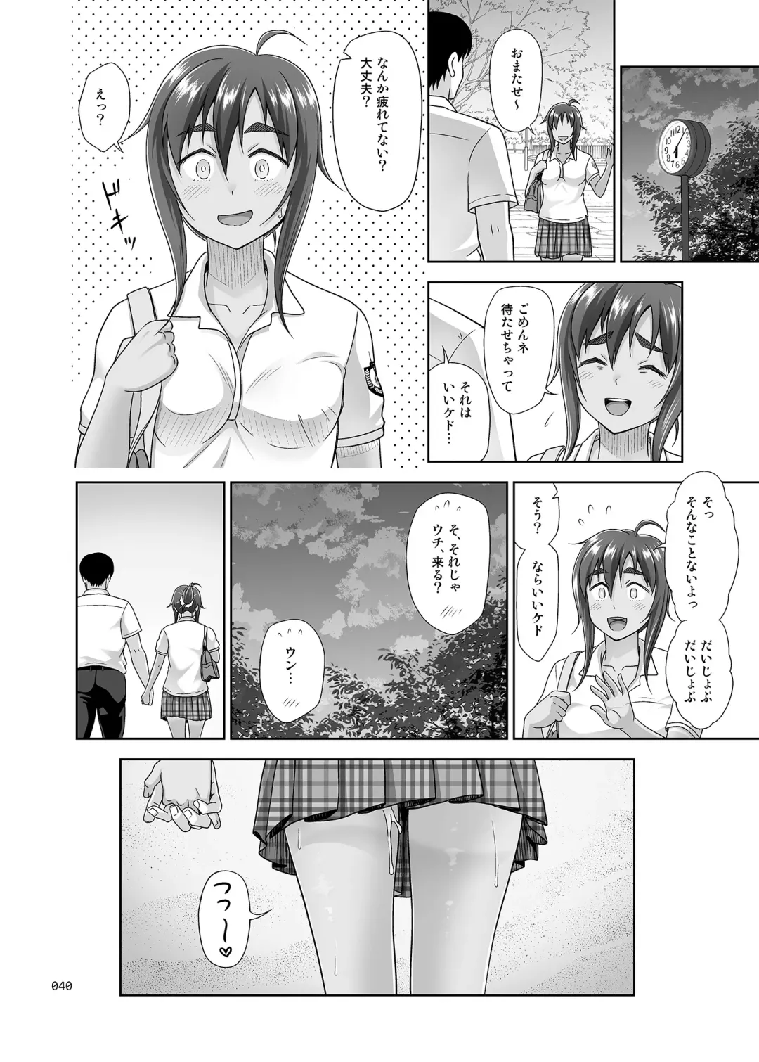 [Malcorond] Seishidouin no Oshigoto 4 Kohen Rippana Benki ni Sodatta node Daimanzoku de Shidou wo Oeta Fhentai - Page 39