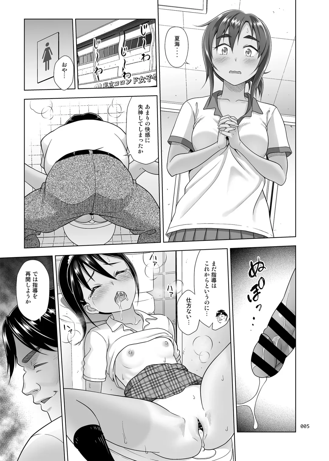 [Malcorond] Seishidouin no Oshigoto 4 Kohen Rippana Benki ni Sodatta node Daimanzoku de Shidou wo Oeta Fhentai - Page 4