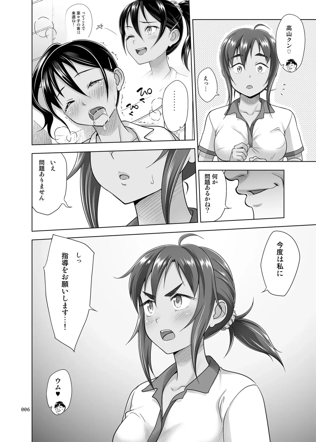 [Malcorond] Seishidouin no Oshigoto 4 Kohen Rippana Benki ni Sodatta node Daimanzoku de Shidou wo Oeta Fhentai - Page 5