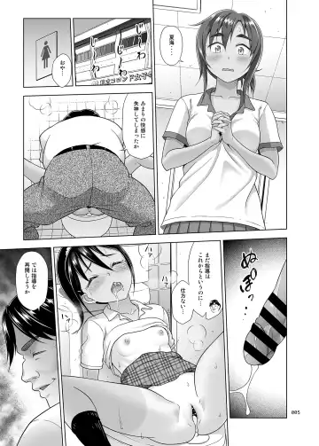 [Malcorond] Seishidouin no Oshigoto 4 Kohen Rippana Benki ni Sodatta node Daimanzoku de Shidou wo Oeta Fhentai.net - Page 4