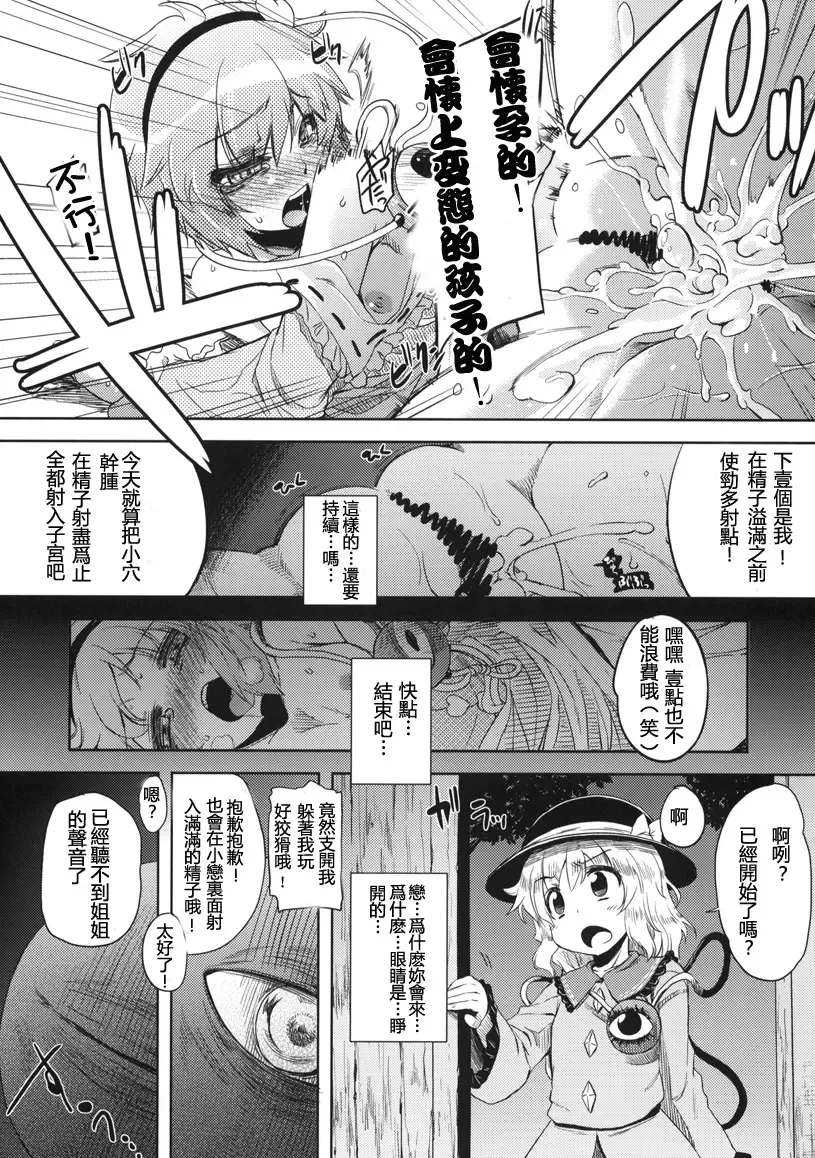 Otona no Tei-Allergen Fhentai - Page 13