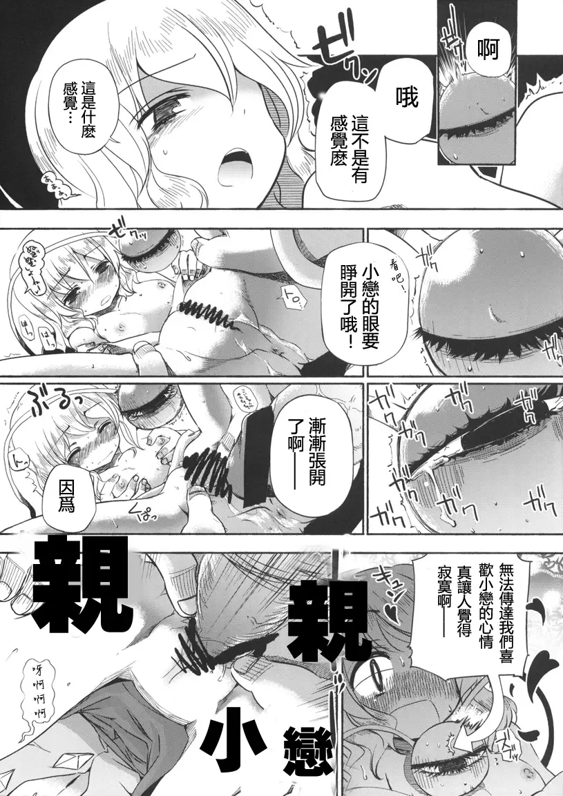 Otona no Tei-Allergen Fhentai - Page 3
