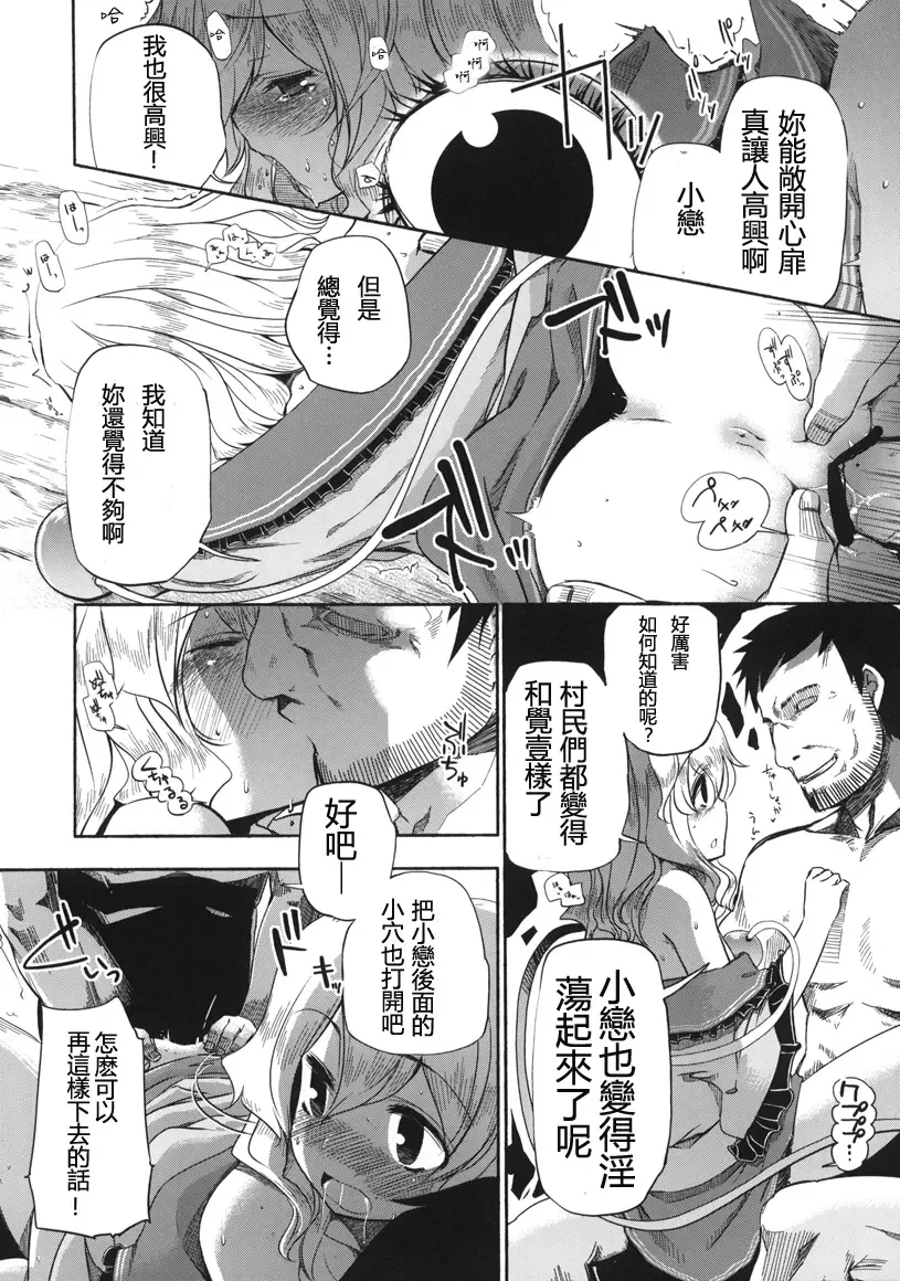 Otona no Tei-Allergen Fhentai - Page 4