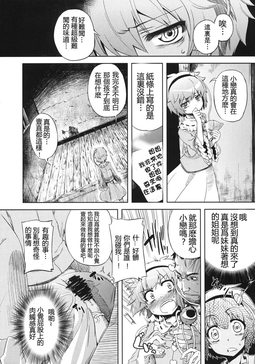 Otona no Tei-Allergen Fhentai - Page 8