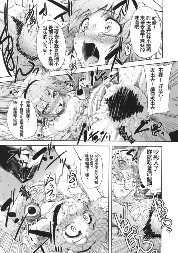 Otona no Tei-Allergen Fhentai - Page 11