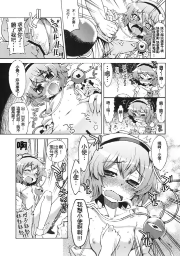 Otona no Tei-Allergen Fhentai - Page 15