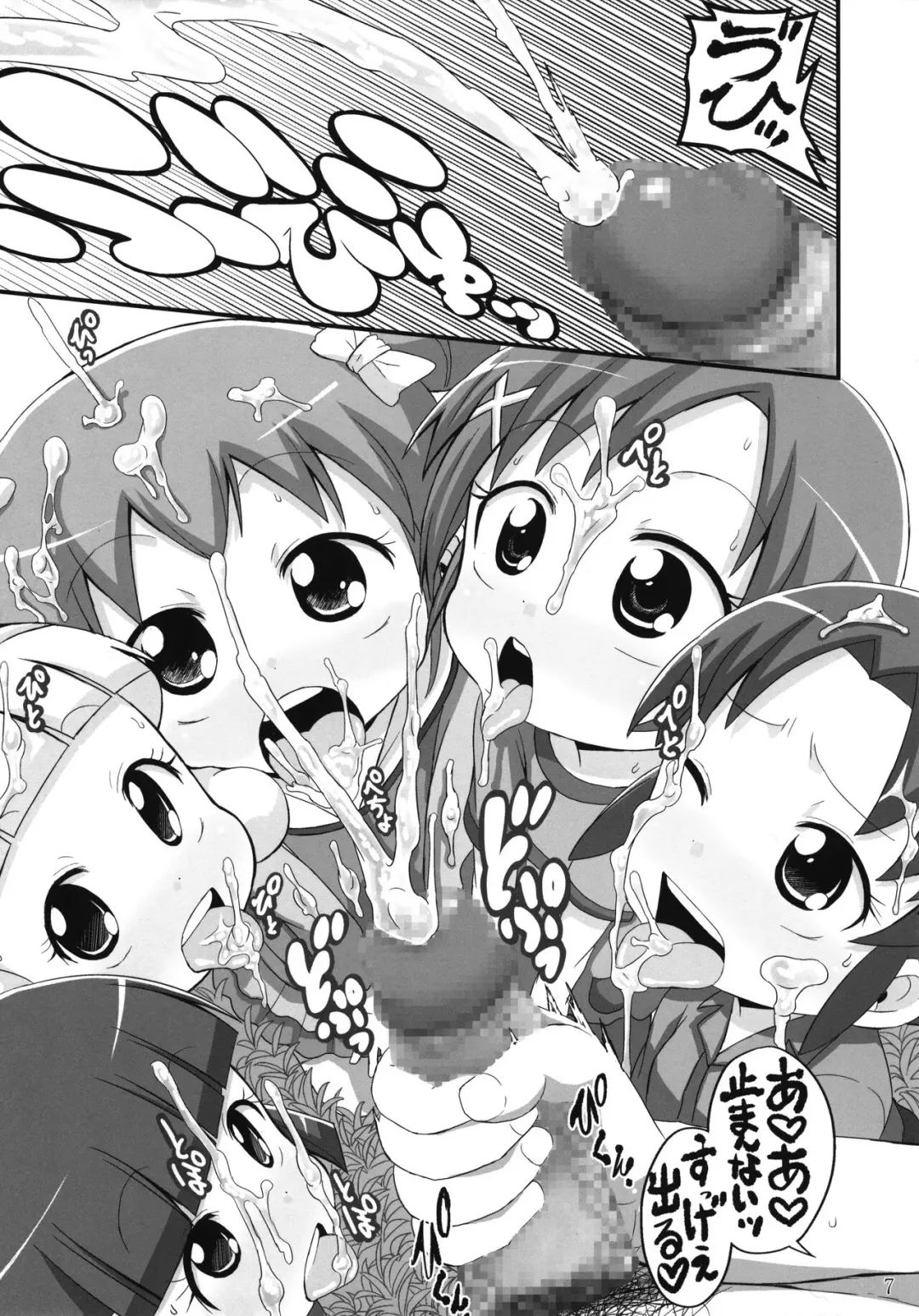 [Bu-chan] Egao de Gohoushi Fhentai - Page 7