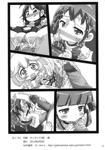 [Bu-chan] Egao de Gohoushi Fhentai - Page 15
