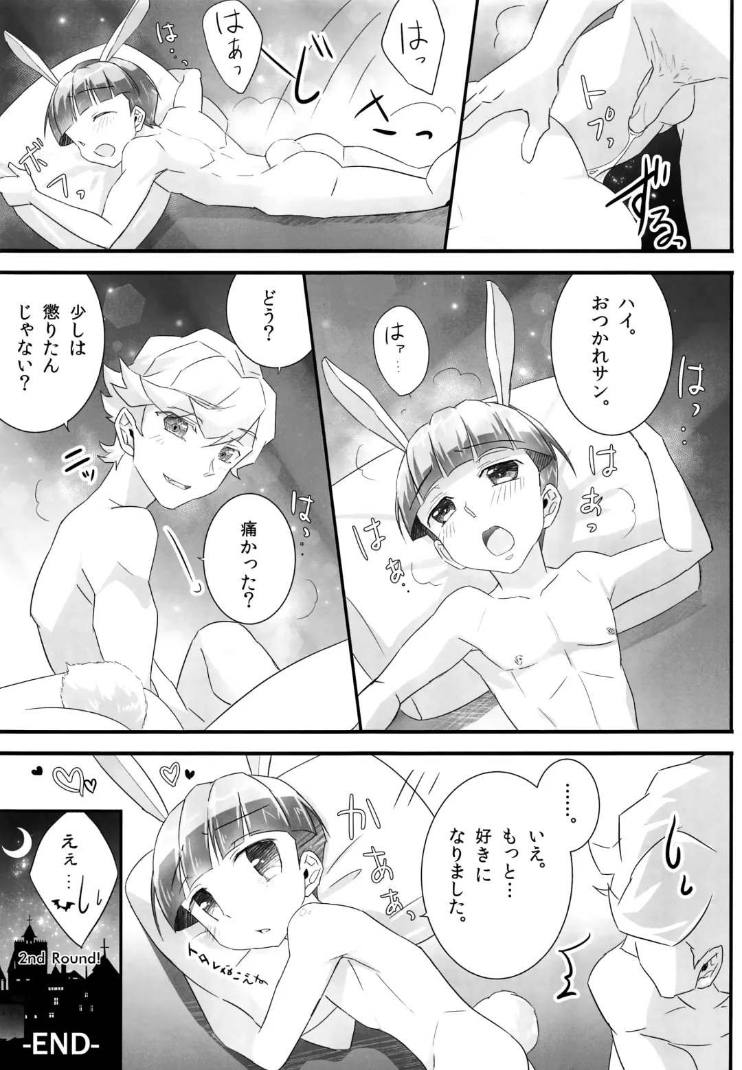 Love it Fhentai - Page 12