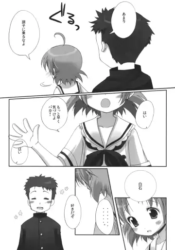 [Futaba Miwa] Akira-sama no renai jijou Fhentai.net - Page 28