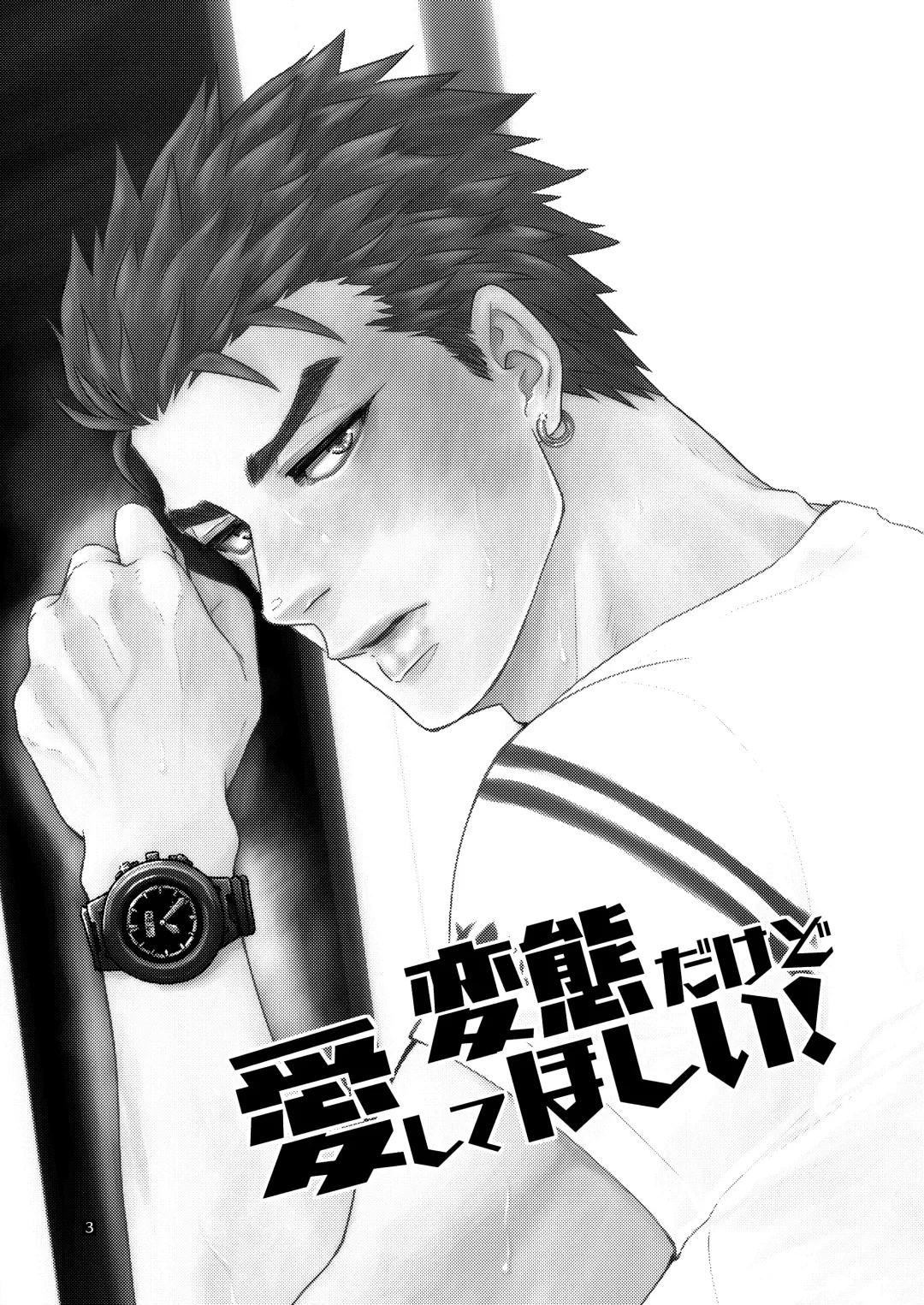 Hentai dakedo Aishite Hoshii! | Perverts Need Love Too! Fhentai - Page 2