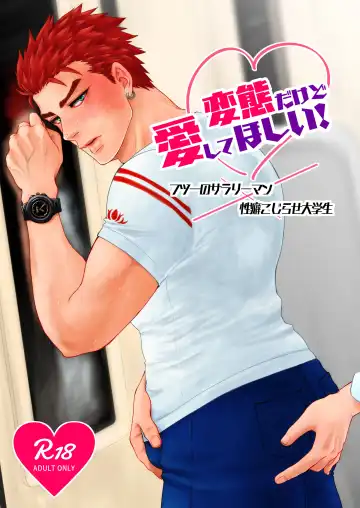 Read Hentai dakedo Aishite Hoshii! | Perverts Need Love Too! - Fhentai