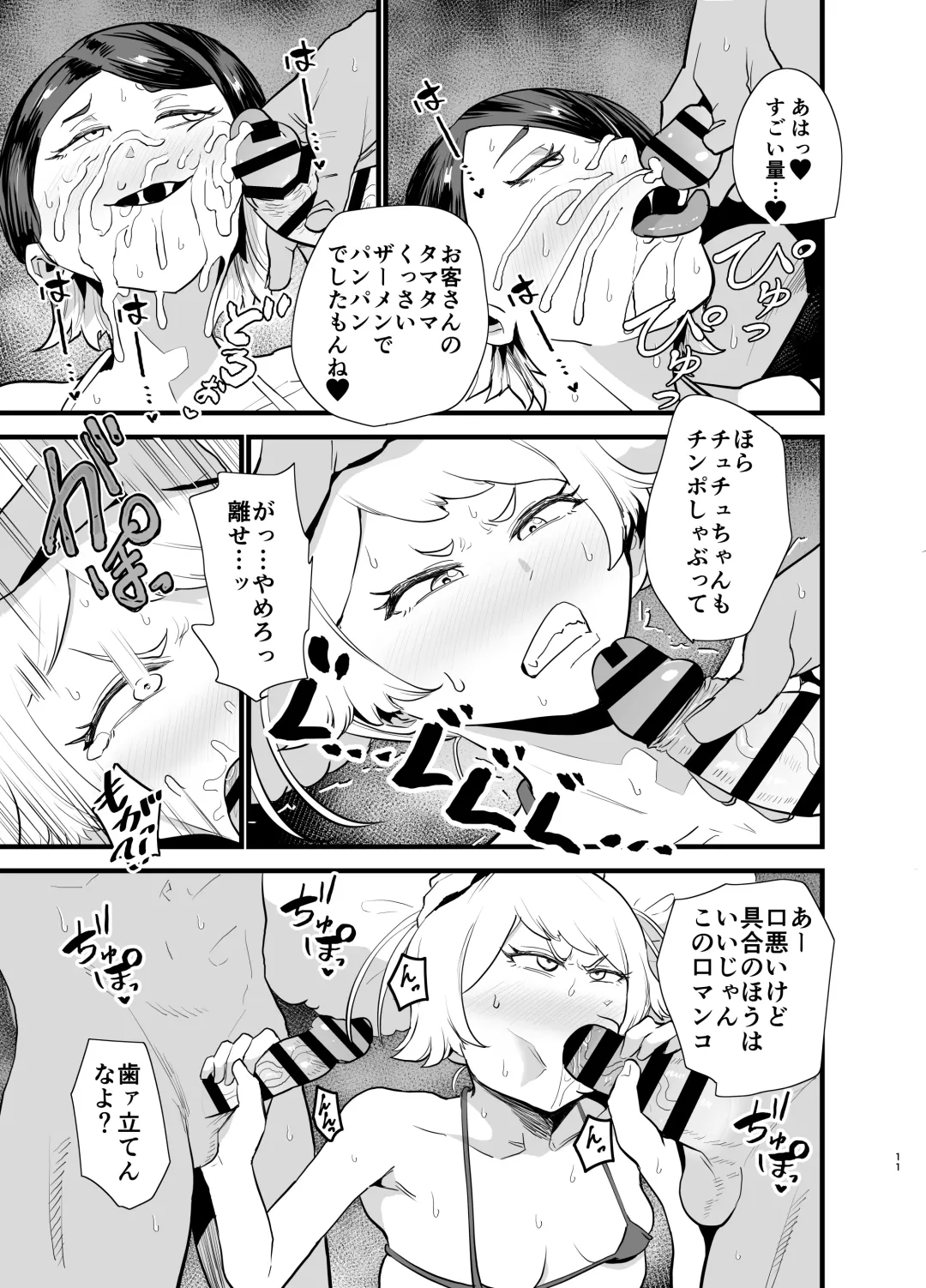 [Aonatsusu] Gundam Fuuzoku Musou Suisei no Majo Hen Fhentai - Page 12