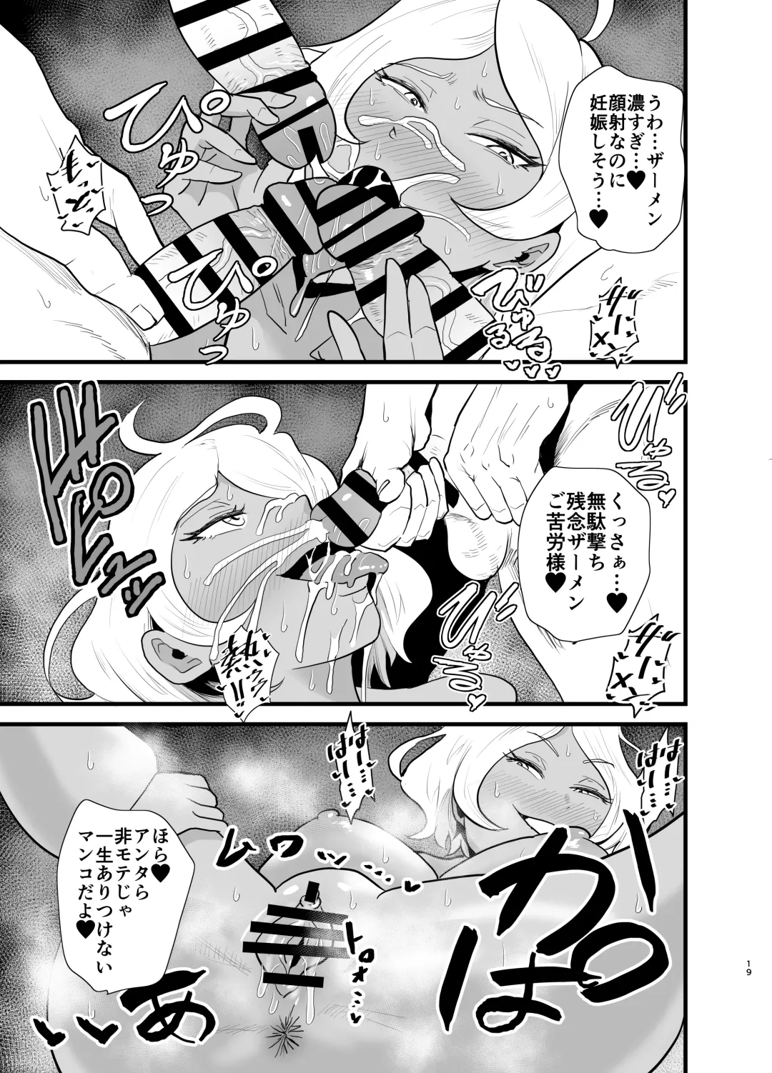 [Aonatsusu] Gundam Fuuzoku Musou Suisei no Majo Hen Fhentai - Page 20