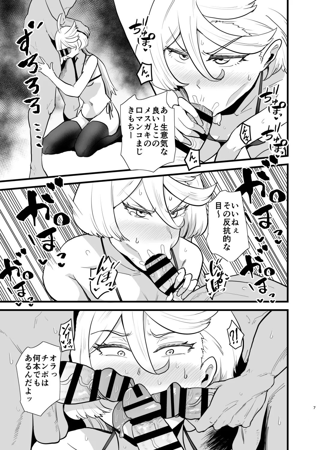 [Aonatsusu] Gundam Fuuzoku Musou Suisei no Majo Hen Fhentai - Page 8