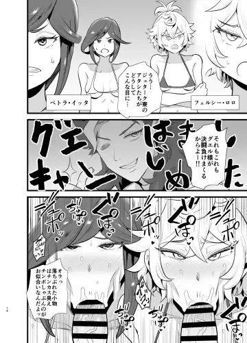 [Aonatsusu] Gundam Fuuzoku Musou Suisei no Majo Hen Fhentai.net - Page 15