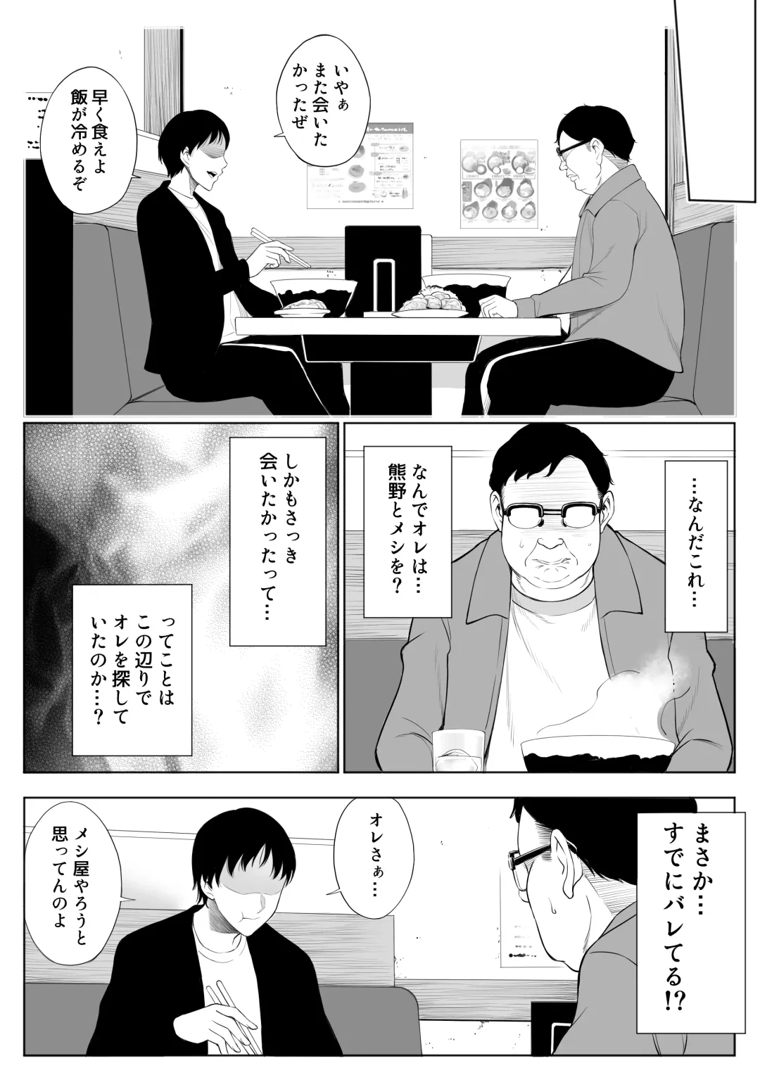 [Yuuki Ringo] Oyako NTR Fuuzoku Ochi Soushuuhen Fhentai - Page 42