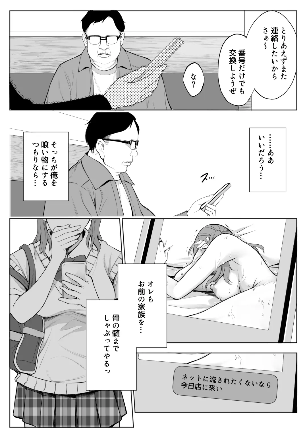 [Yuuki Ringo] Oyako NTR Fuuzoku Ochi Soushuuhen Fhentai - Page 45