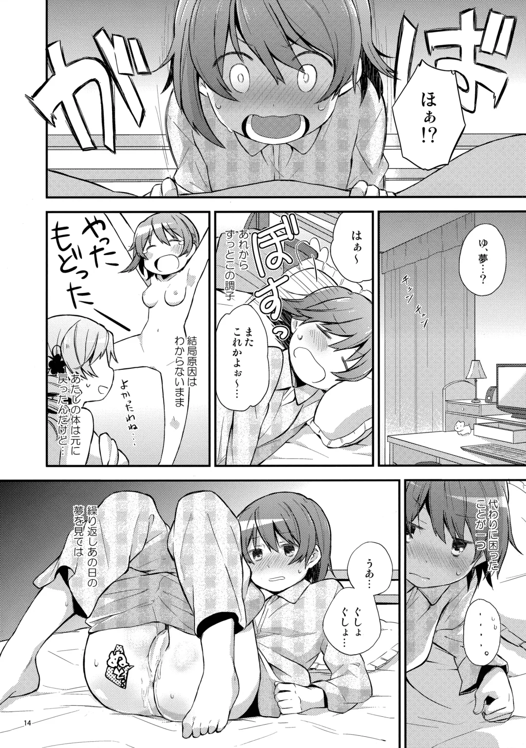 [Hayakawa Torinone - Nori Senbei] Mecha Shikossu yo! Mami-san!! Fhentai - Page 13