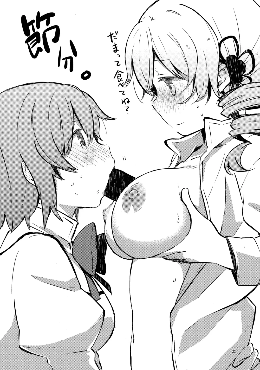 [Hayakawa Torinone - Nori Senbei] Mecha Shikossu yo! Mami-san!! Fhentai - Page 22