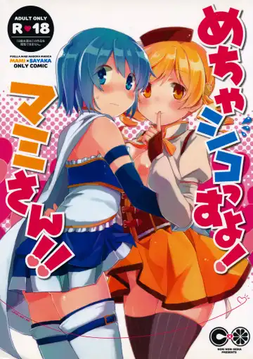 Read [Hayakawa Torinone - Nori Senbei] Mecha Shikossu yo! Mami-san!! - Fhentai.net