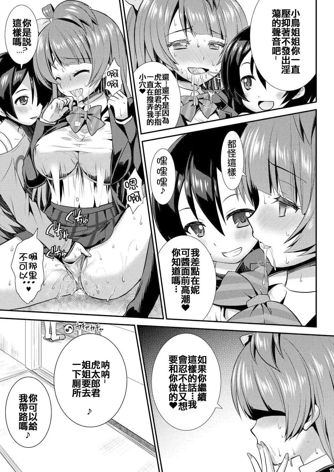 [Alto Seneka - Rusty Soul] Eat Meat Girl Fhentai - Page 18