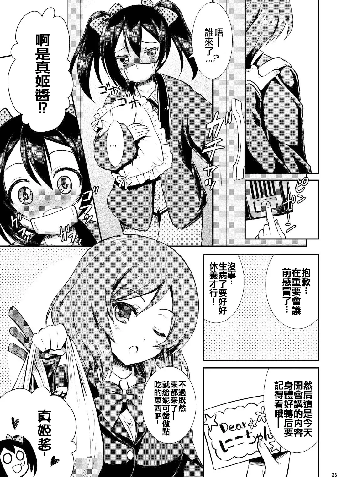 [Alto Seneka - Rusty Soul] Eat Meat Girl Fhentai - Page 22