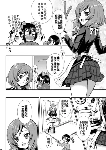 [Alto Seneka - Rusty Soul] Eat Meat Girl Fhentai - Page 23