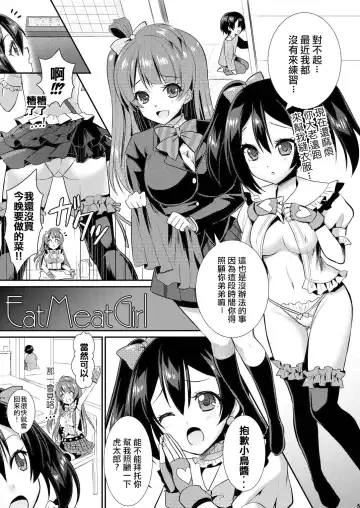 [Alto Seneka - Rusty Soul] Eat Meat Girl Fhentai - Page 4