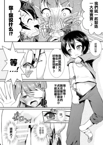 [Alto Seneka - Rusty Soul] Eat Meat Girl Fhentai - Page 7