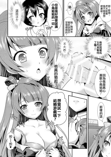 [Alto Seneka - Rusty Soul] Eat Meat Girl Fhentai - Page 9