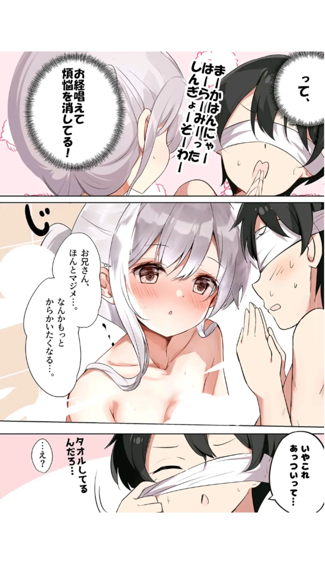 [Hamaken.] Imouto ga Ichinichi Ikkai shika Me o Awasete kurenai. [Doujin Ban] 3 Fhentai - Page 18