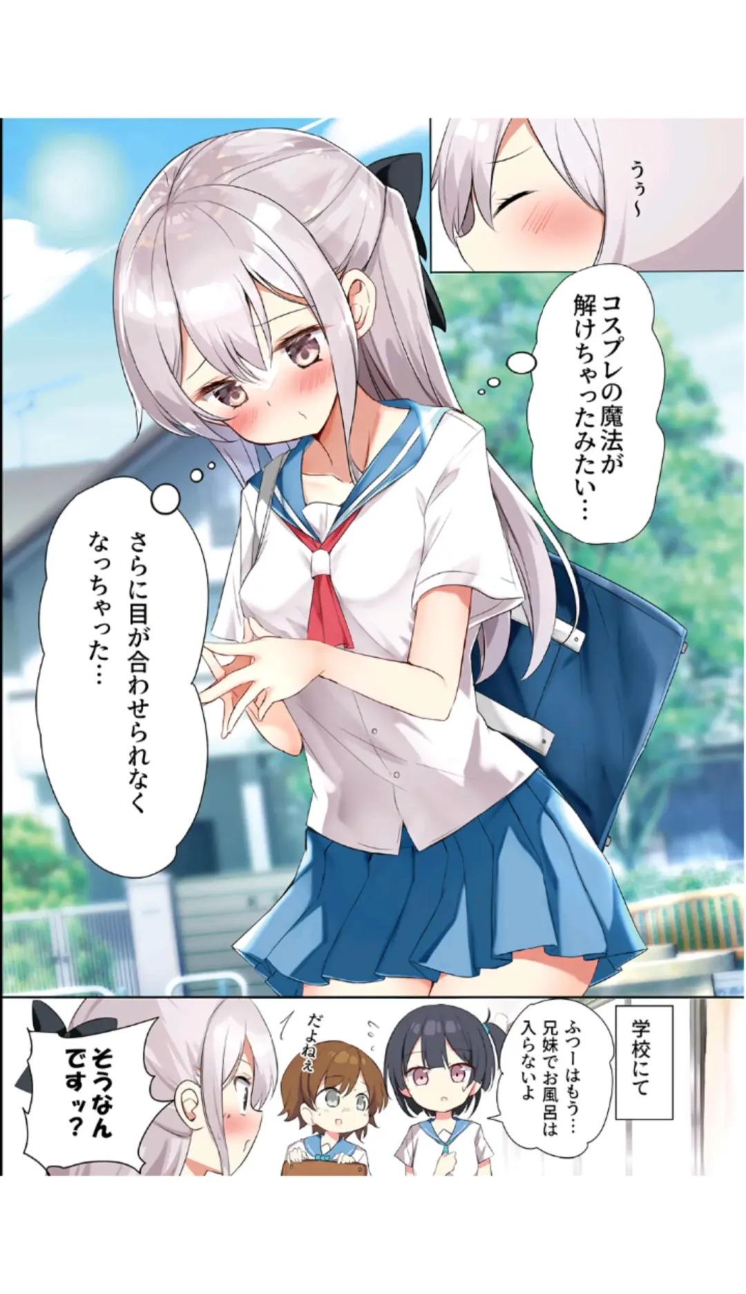 [Hamaken.] Imouto ga Ichinichi Ikkai shika Me o Awasete kurenai. [Doujin Ban] 3 Fhentai - Page 21