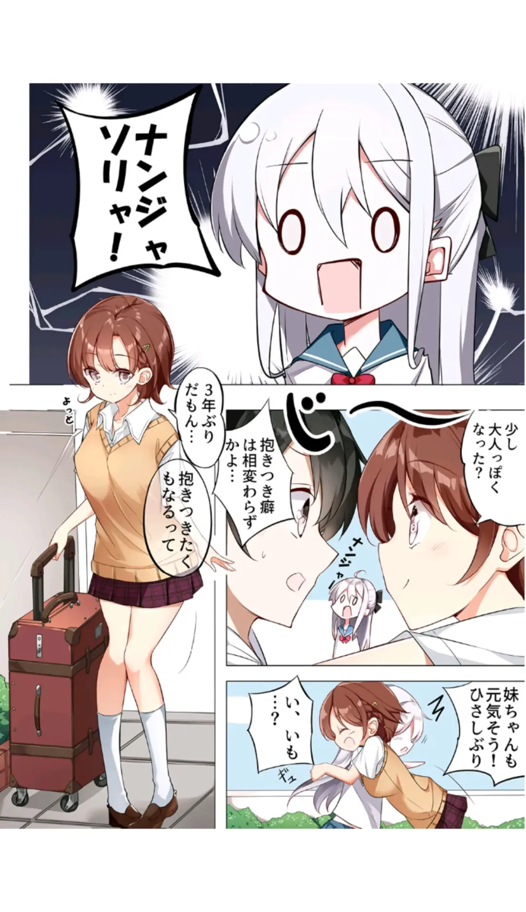 [Hamaken.] Imouto ga Ichinichi Ikkai shika Me o Awasete kurenai. [Doujin Ban] 3 Fhentai - Page 25