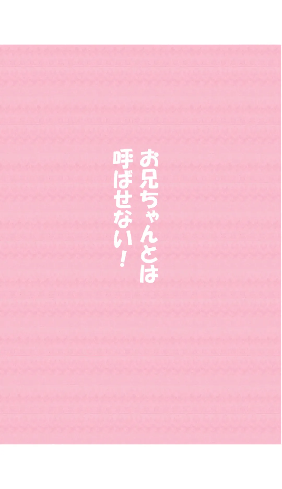 [Hamaken.] Imouto ga Ichinichi Ikkai shika Me o Awasete kurenai. [Doujin Ban] 3 Fhentai - Page 29