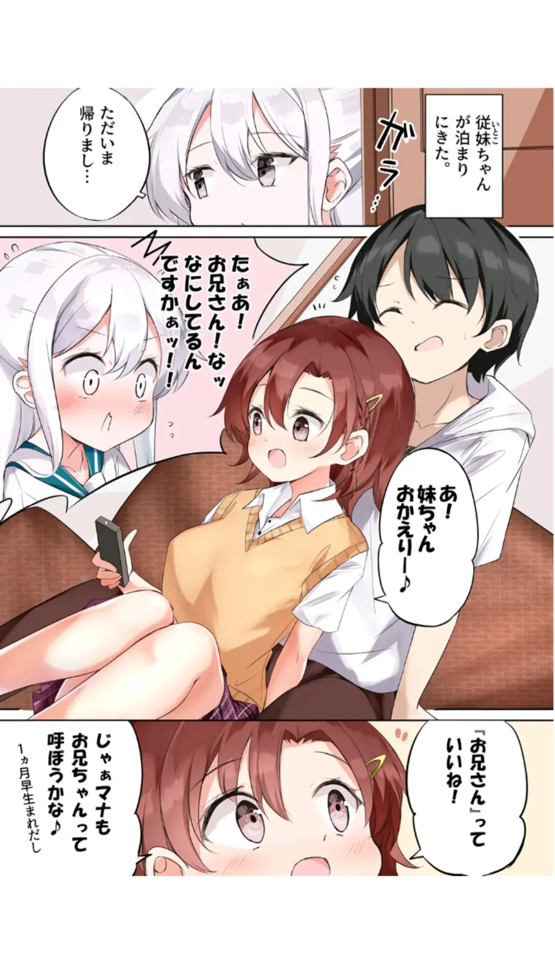 [Hamaken.] Imouto ga Ichinichi Ikkai shika Me o Awasete kurenai. [Doujin Ban] 3 Fhentai - Page 30