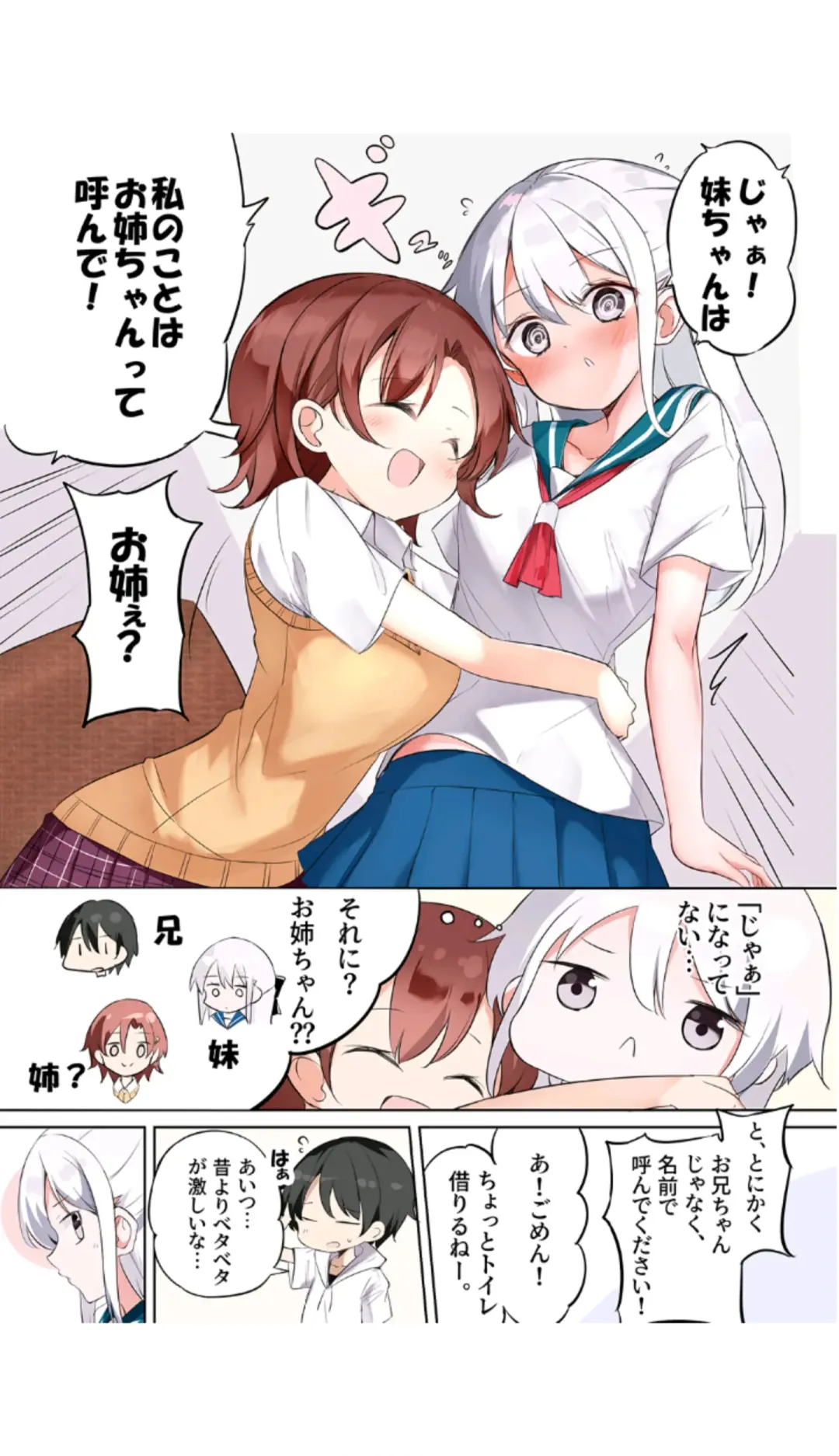 [Hamaken.] Imouto ga Ichinichi Ikkai shika Me o Awasete kurenai. [Doujin Ban] 3 Fhentai - Page 32