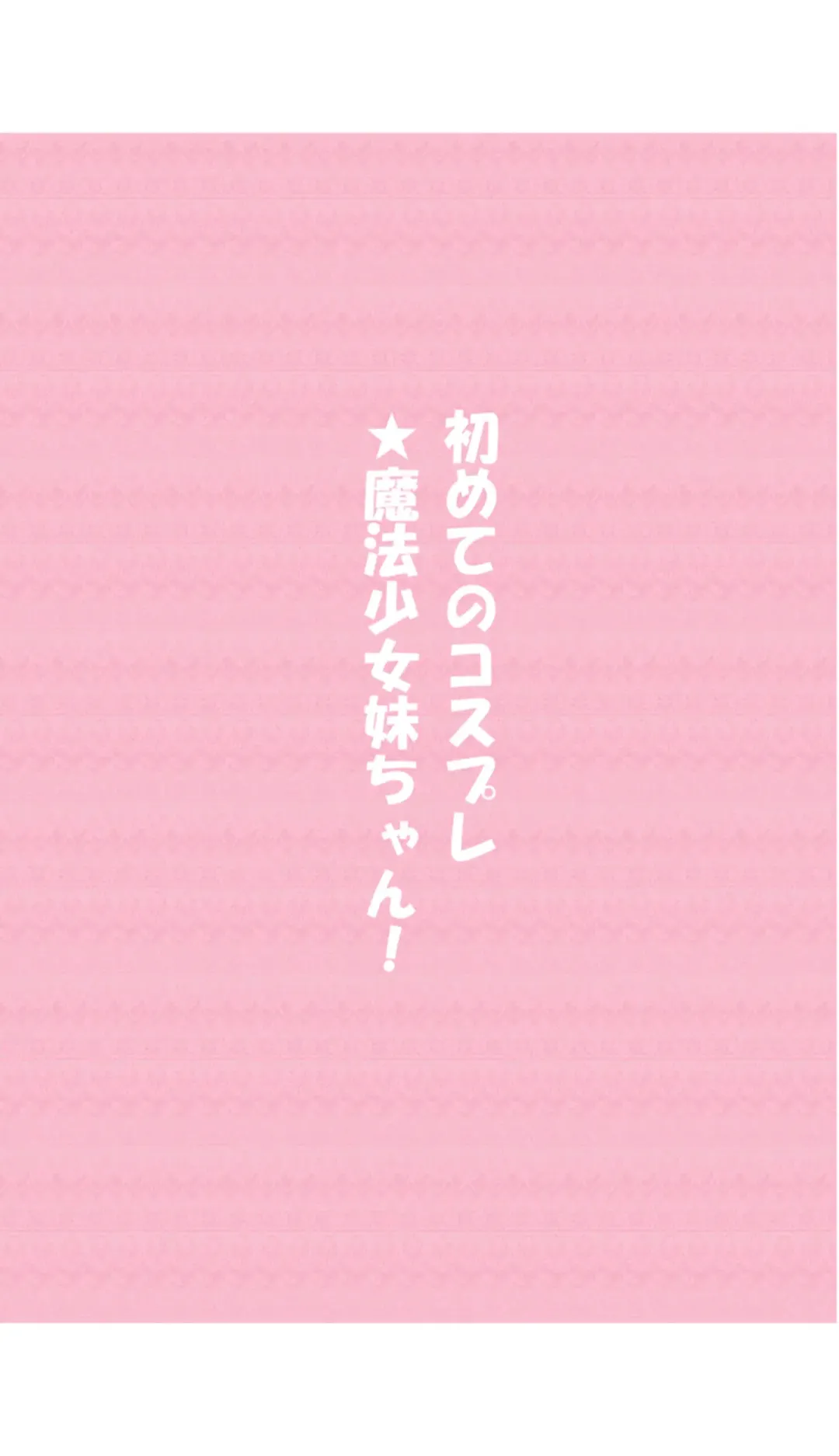 [Hamaken.] Imouto ga Ichinichi Ikkai shika Me o Awasete kurenai. [Doujin Ban] 3 Fhentai - Page 4