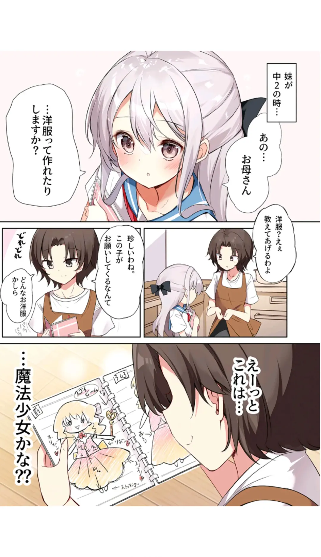 [Hamaken.] Imouto ga Ichinichi Ikkai shika Me o Awasete kurenai. [Doujin Ban] 3 Fhentai - Page 5