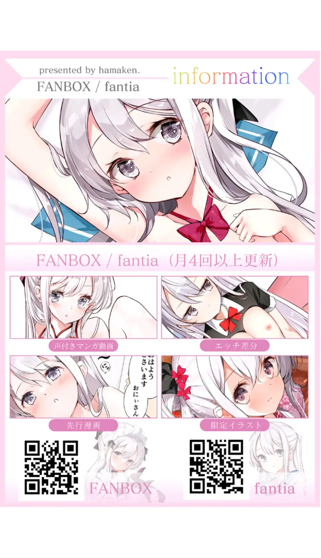 [Hamaken.] Imouto ga Ichinichi Ikkai shika Me o Awasete kurenai. [Doujin Ban] 3 Fhentai - Page 52