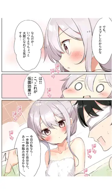 [Hamaken.] Imouto ga Ichinichi Ikkai shika Me o Awasete kurenai. [Doujin Ban] 3 Fhentai.net - Page 16