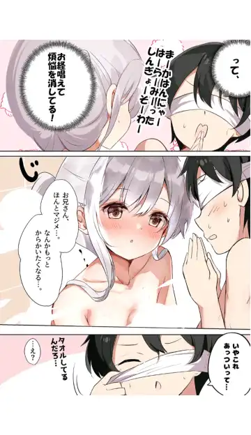 [Hamaken.] Imouto ga Ichinichi Ikkai shika Me o Awasete kurenai. [Doujin Ban] 3 Fhentai.net - Page 18