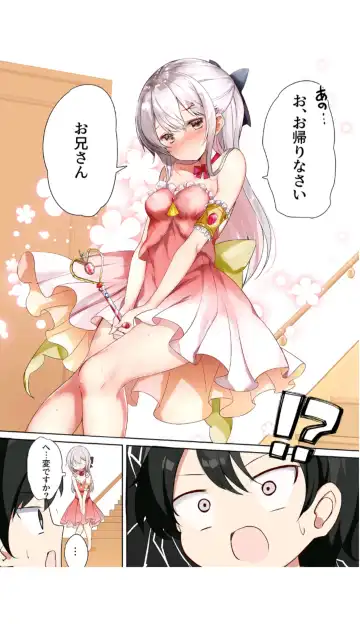 [Hamaken.] Imouto ga Ichinichi Ikkai shika Me o Awasete kurenai. [Doujin Ban] 3 Fhentai.net - Page 8