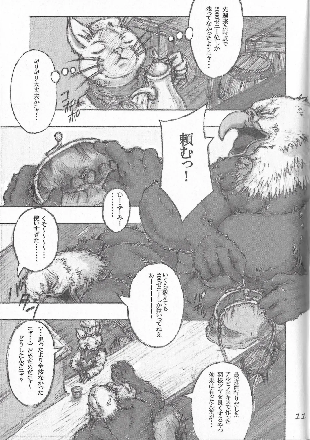 [Amd] BALDBRULLE EL NINO 1 Fhentai - Page 10