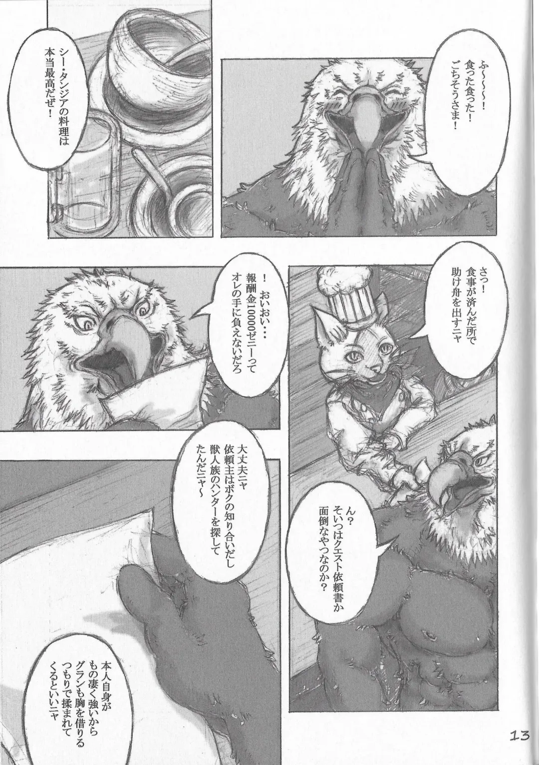 [Amd] BALDBRULLE EL NINO 1 Fhentai - Page 12