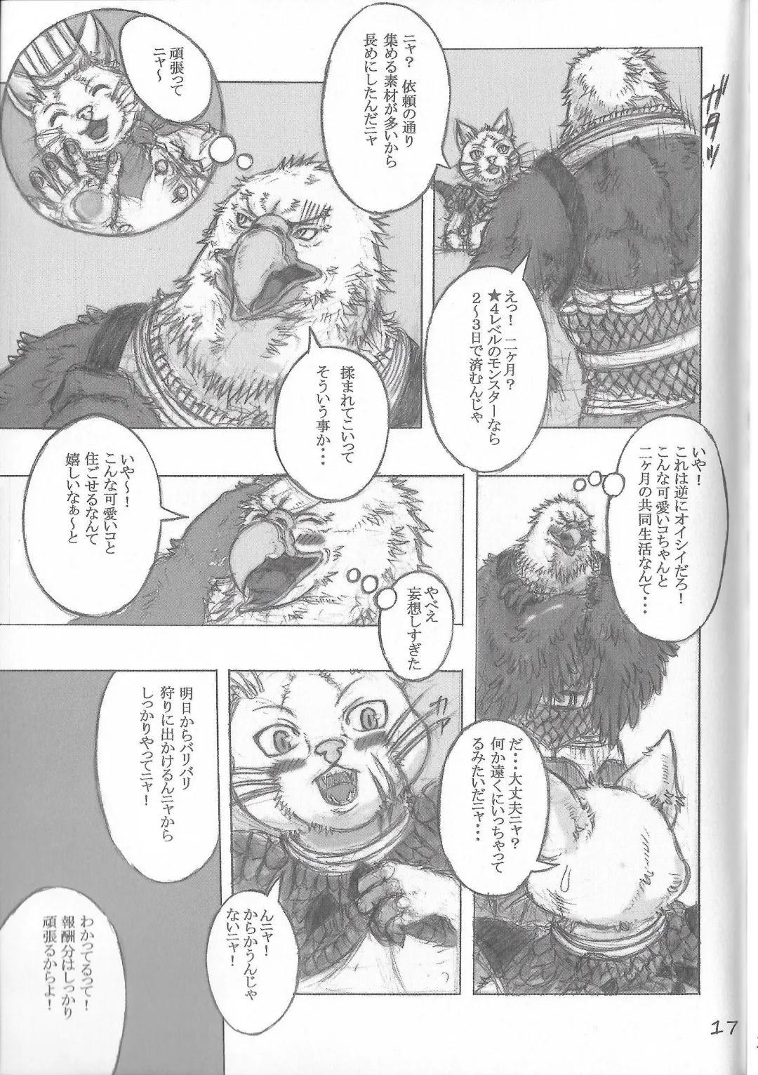 [Amd] BALDBRULLE EL NINO 1 Fhentai - Page 16