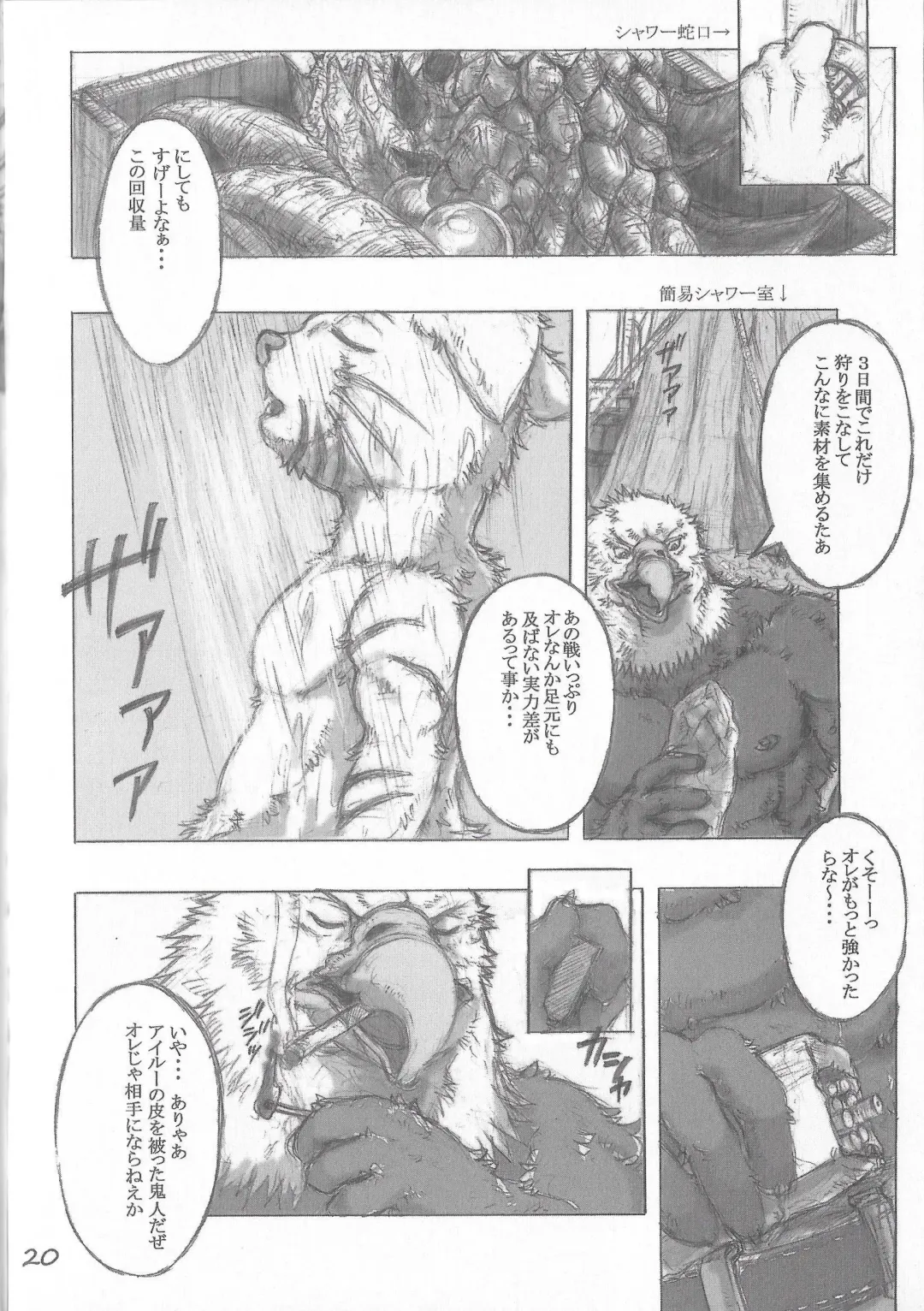 [Amd] BALDBRULLE EL NINO 1 Fhentai - Page 19