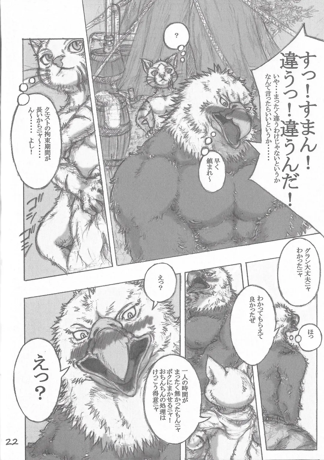 [Amd] BALDBRULLE EL NINO 1 Fhentai - Page 21