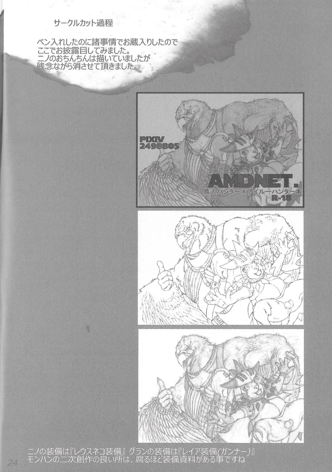 [Amd] BALDBRULLE EL NINO 1 Fhentai - Page 23